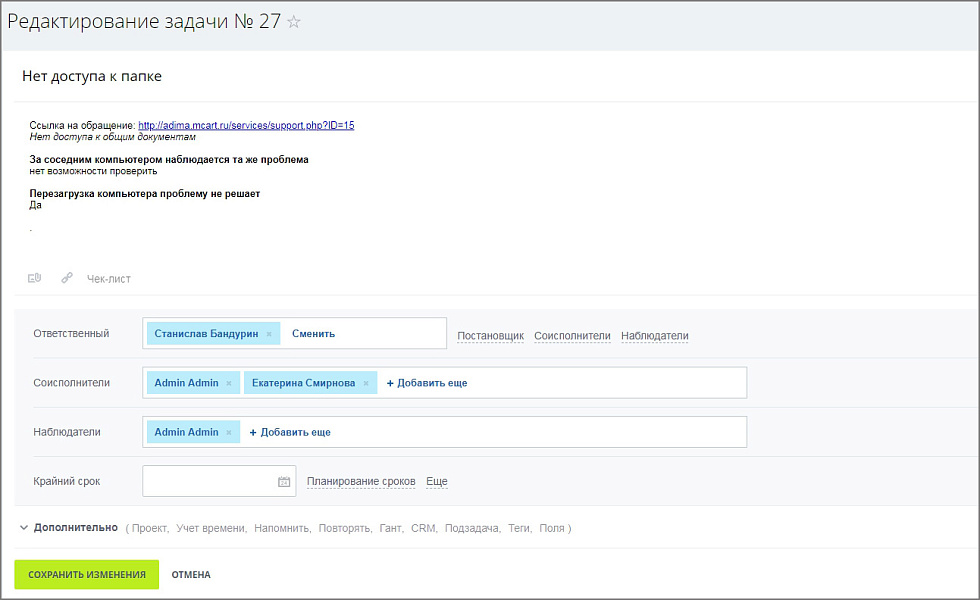 Создание задач из тикетов