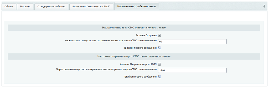 SMS4B - СМС для бизнеса