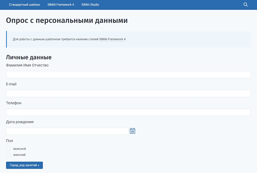 SIMAI: Модуль опросов