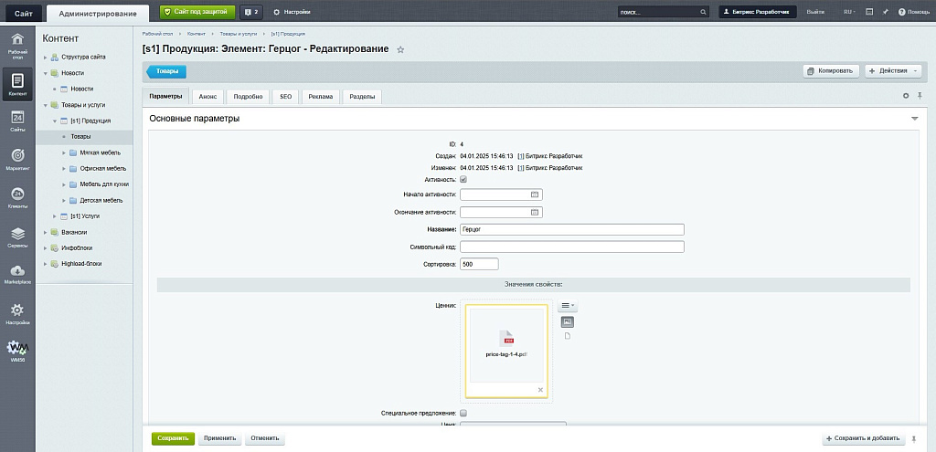 Генератор ценников со штрихкодом в pdf