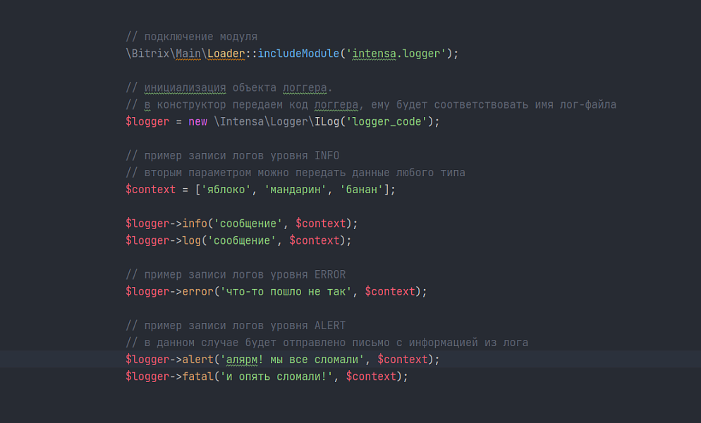 Логирование для разработчиков
