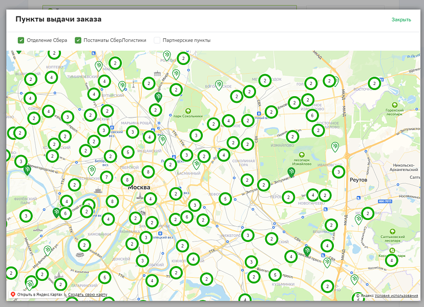 СБЕРЛОГИСТИКА