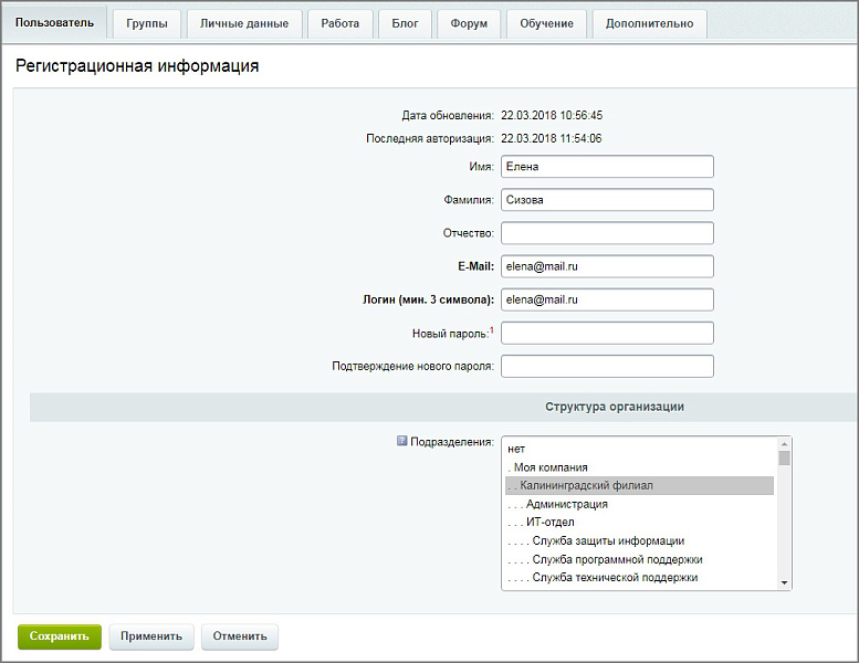 Автозадача по шаблону для новых сотрудников (Адаптация)
