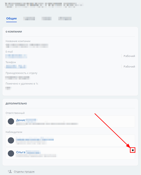 Разрешить самостоятельный выход из наблюдателей в Битрикс24