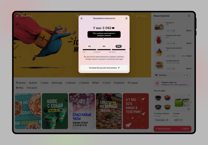 Фудшé - доставка еды, доставка суши, доставка пиццы