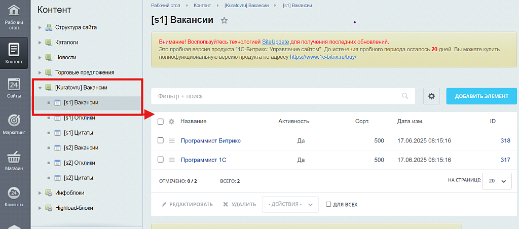 Вакансии для сайта