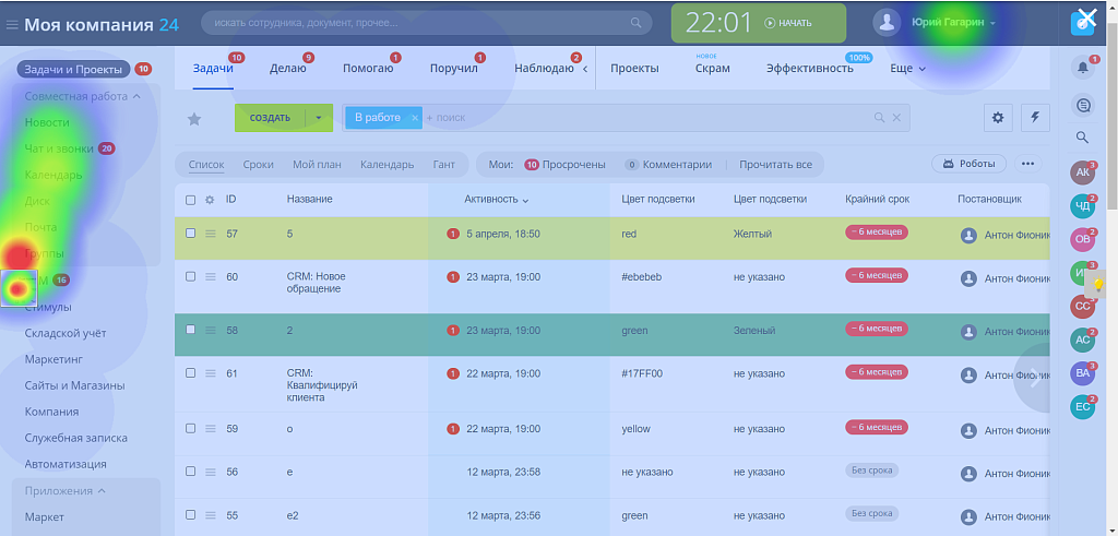 Аналитика кликов сайта