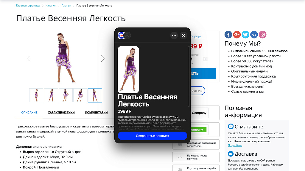 Кнопка Ohmywishes – добавление в вишлисты