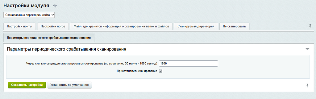 Предупреждение об изменении файлов