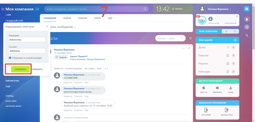 Библиотека