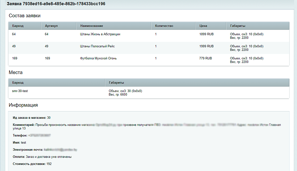 AWZ: Яндекс Доставка (+Экспресс)