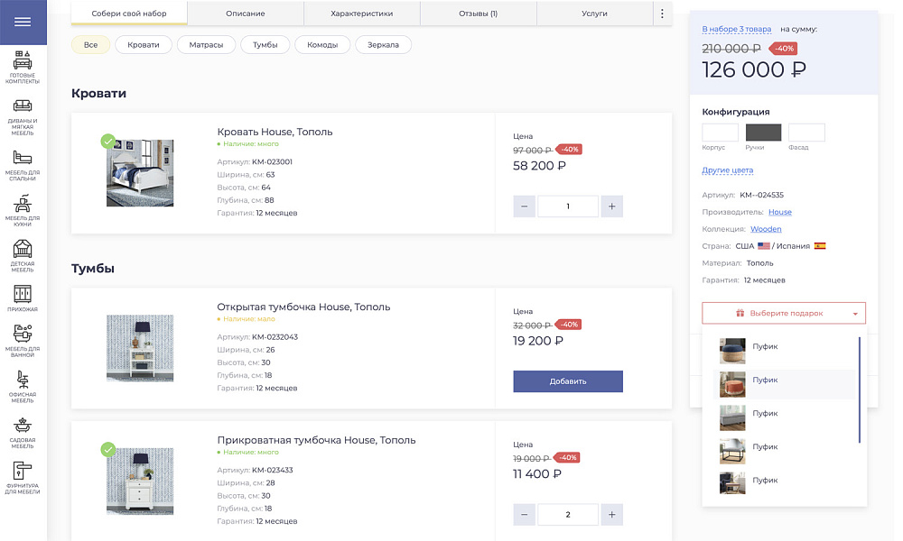 ОТРАСЛЕВОЙ ИНТЕРНЕТ-МАГАЗИН МЕБЕЛИ И МЕБЕЛЬНЫХ КОМПЛЕКТОВ «КРАЙТ: МЕБЕЛЬ.FURNITURE»