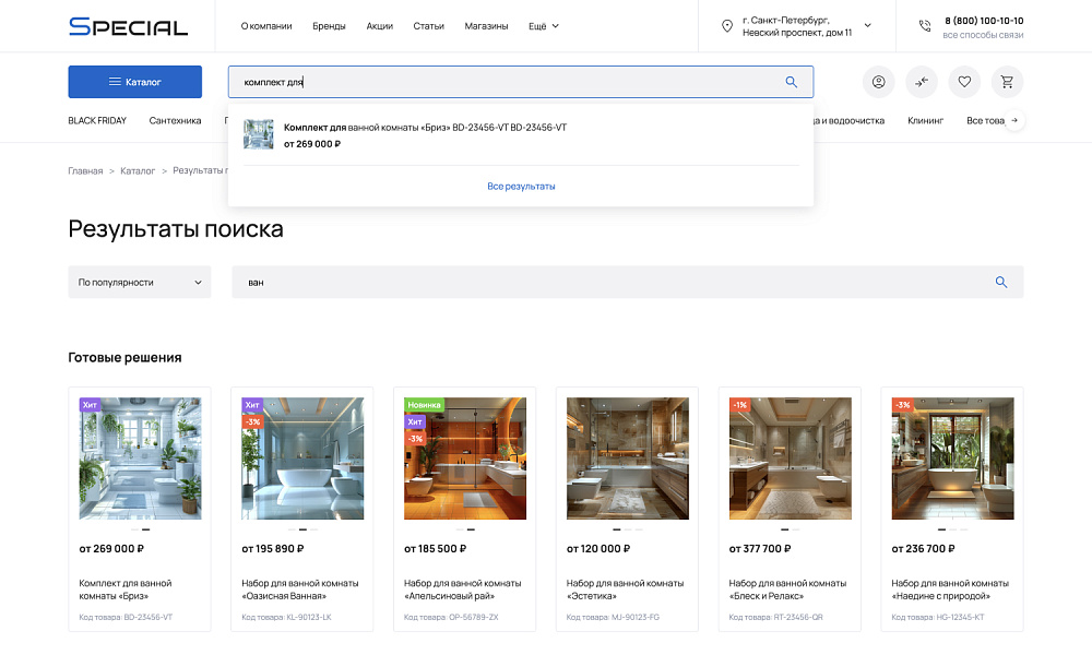 ОТРАСЛЕВОЙ ИНТЕРНЕТ-МАГАЗИН САНТЕХНИКИ И ОБОРУДОВАНИЯ «КРАЙТ: САНТЕХНИКА.SPECIAL»