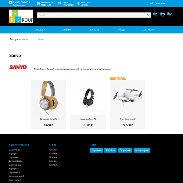 Pvgroup.Electronics - Интернет магазин электроники. Начиная со Старта с конструктором - №60147