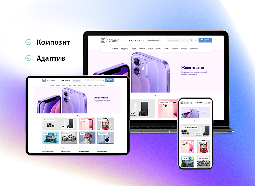 Интернет-магазин «Старт»