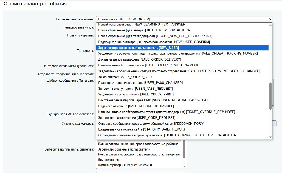 Scoder: Скидки (купон) на события. Телеграм авторизация и уведомления