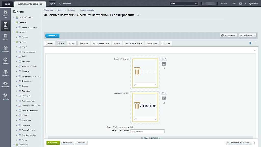 Justice. Сайт юридических услуг. Решение для юридических компаний, юристов и адвокатов.