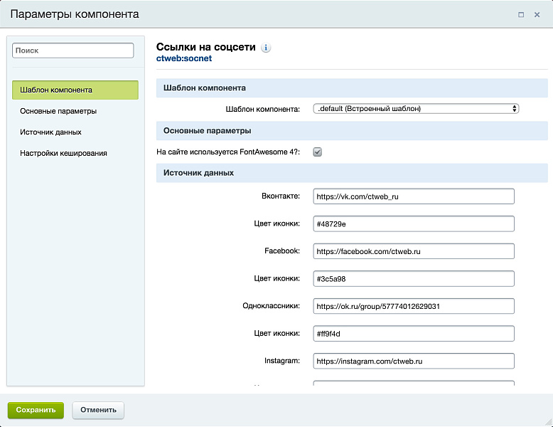Ссылки на социальные сети