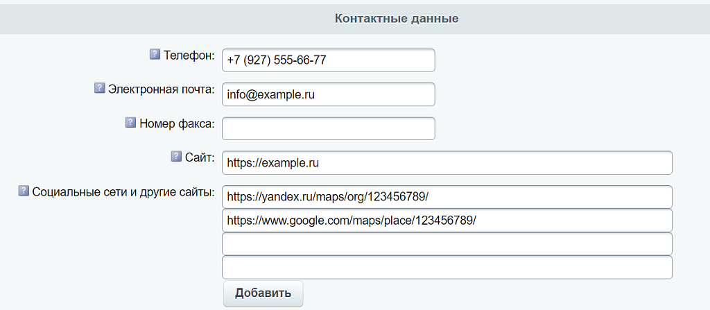 INRAISE: Schema.org/Organization. SEO-микроразметка для организации без помощи программиста