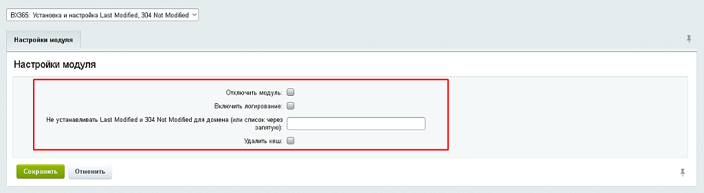 BX365: Установка и настройка Last Modified, 304 Not Modified