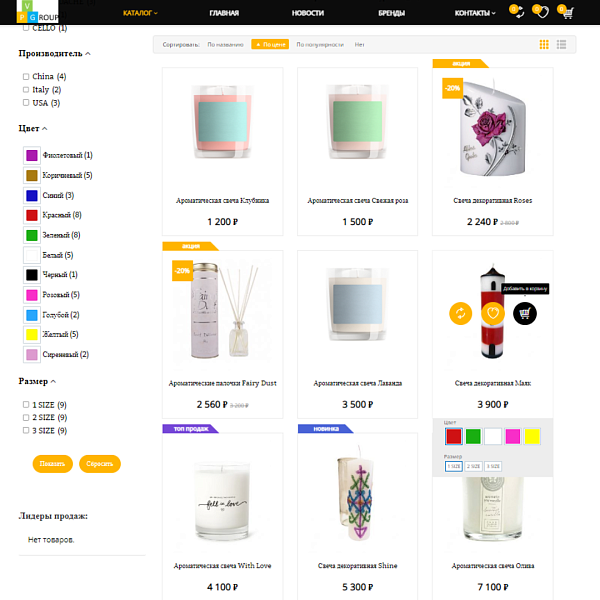 Pvgroup.Gift - Интернет магазин подарков и сувениров. Начиная со Старта с конструктором - №60144