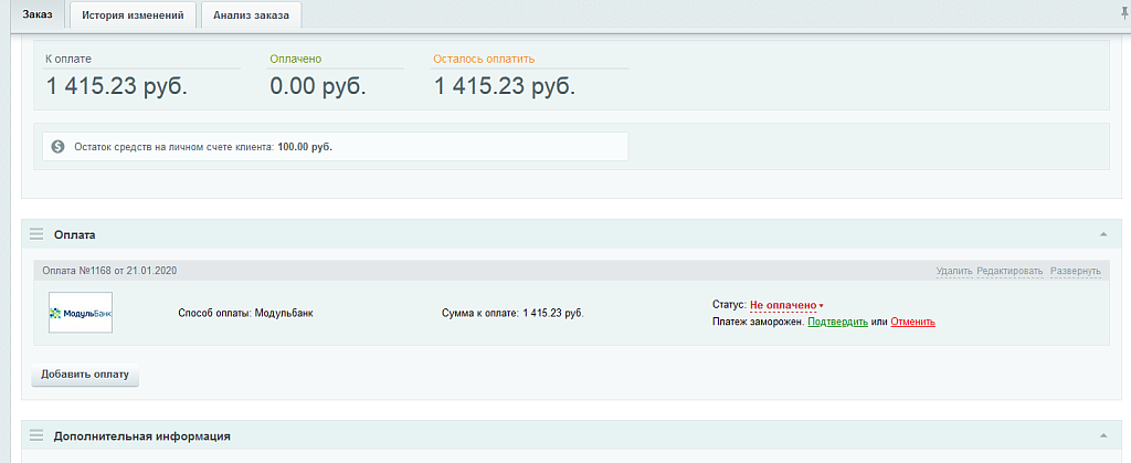 Интернет-эквайринг Модульбанк.
