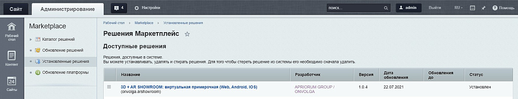AR + 3D SHOWROOM: виртуальная примерочная (Web, Android, IOS)