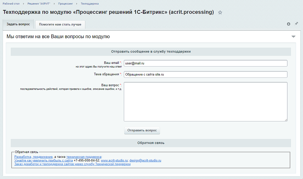 Загрузка каталогов Маркета и БУС и импорт заказов с Маркета