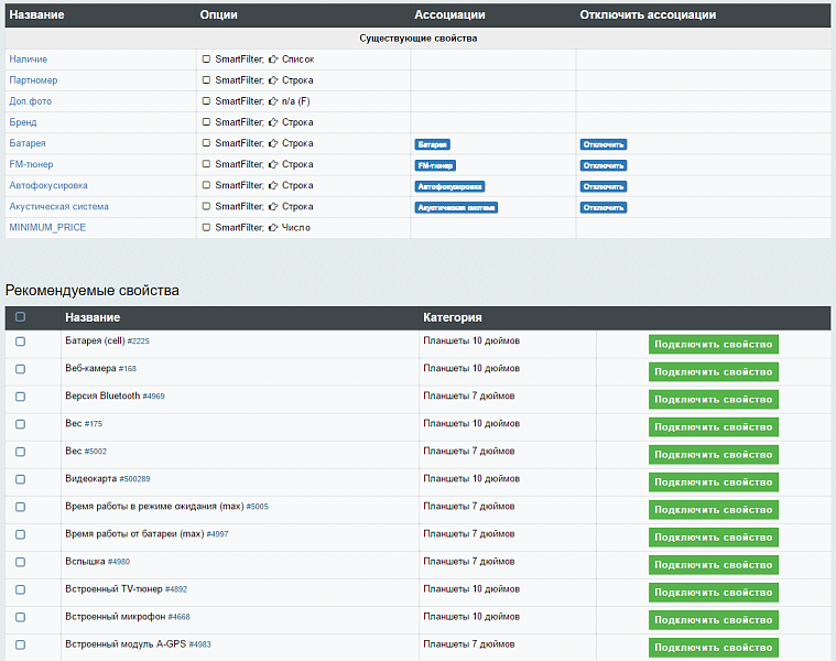 AdPar — автоматическая интеграция с B2B Netlab