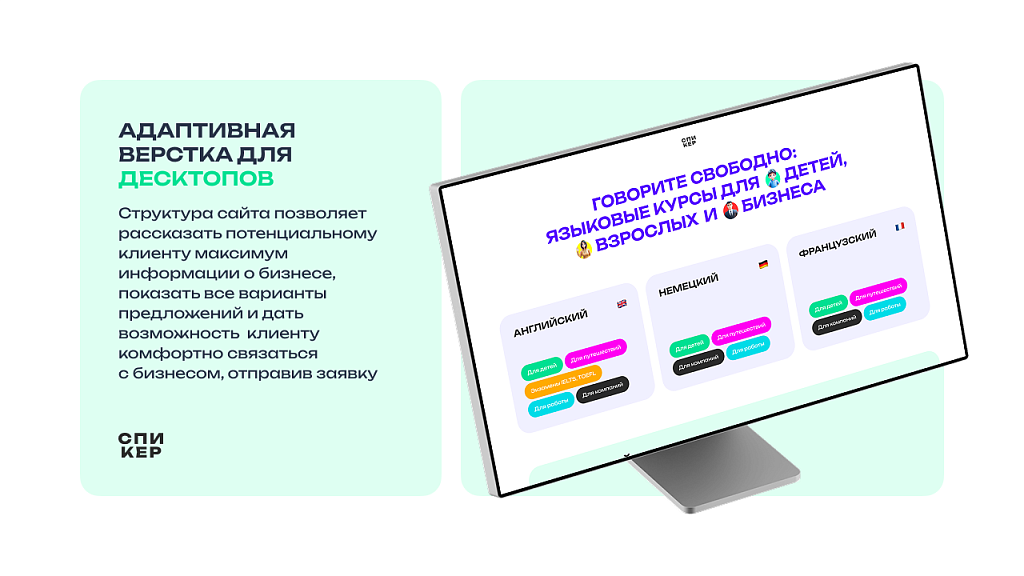 dZENcode:Лендинг-School