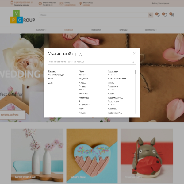 Pvgroup.Gift - Интернет магазин подарков и сувениров. Начиная со Старта с конструктором - №60136