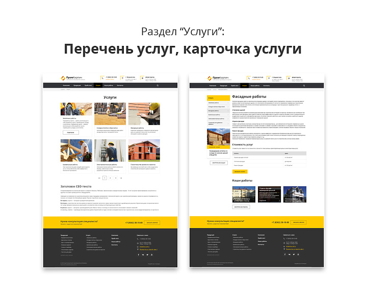 Адаптивный сайт производственной фирмы АСПФ 2.0