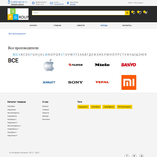 Pvgroup.Electronics - Интернет магазин электроники. Начиная со Старта с конструктором - №60131