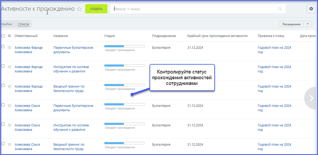 Календарь Совещаний