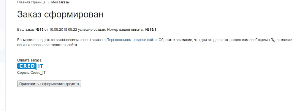 Сервис рассрочки CRED_IT