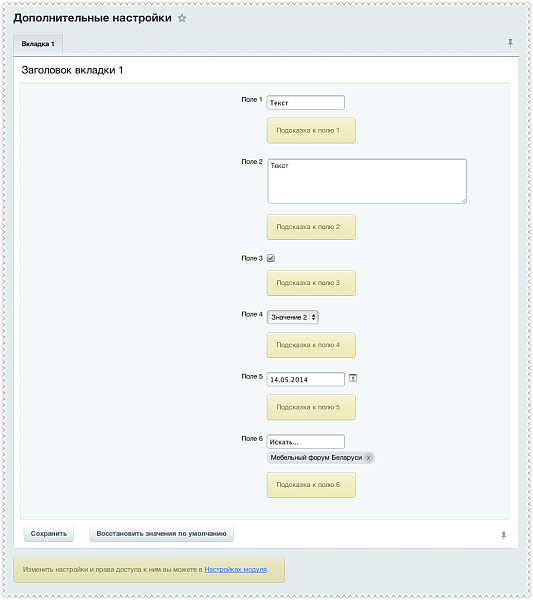 Дополнительные настройки