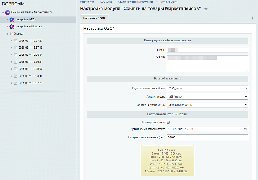 Ссылки на товары Маркеплейсов