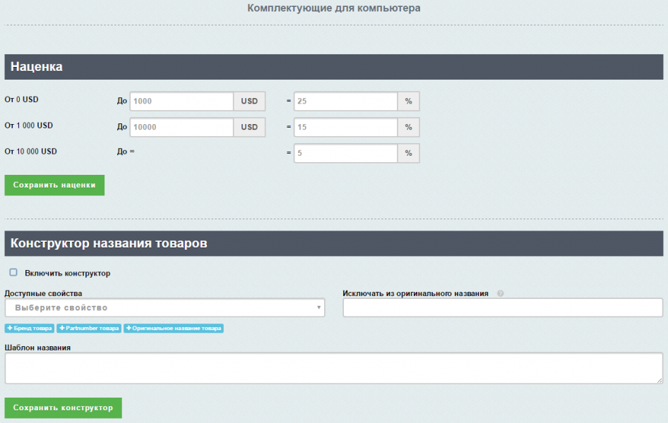AdPar — автоматическая интеграция с B2B Marvel
