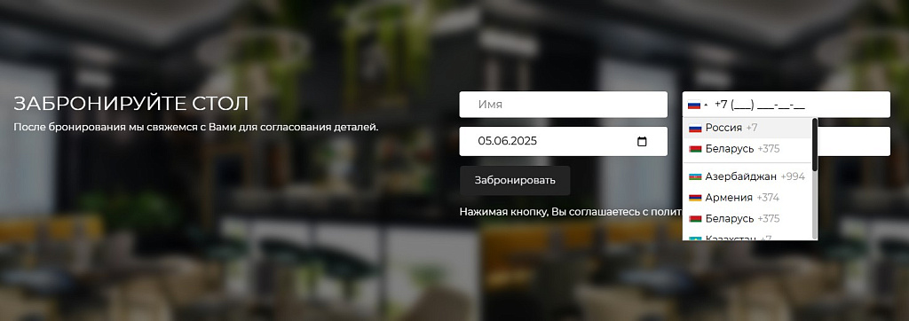 Маска ввода номера телефона с флагом страны