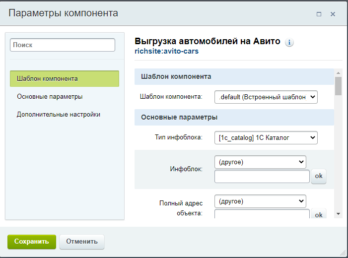 Выгрузка автомобилей на Авито