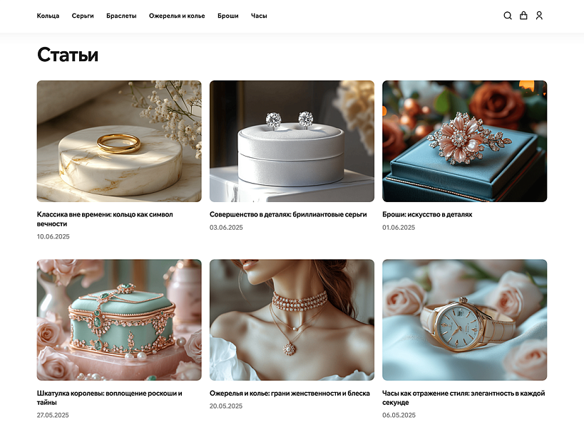 ОТРАСЛЕВОЙ ИНТЕРНЕТ-МАГАЗИН УКРАШЕНИЙ И БИЖУТЕРИИ «КРАЙТ: STYLE»