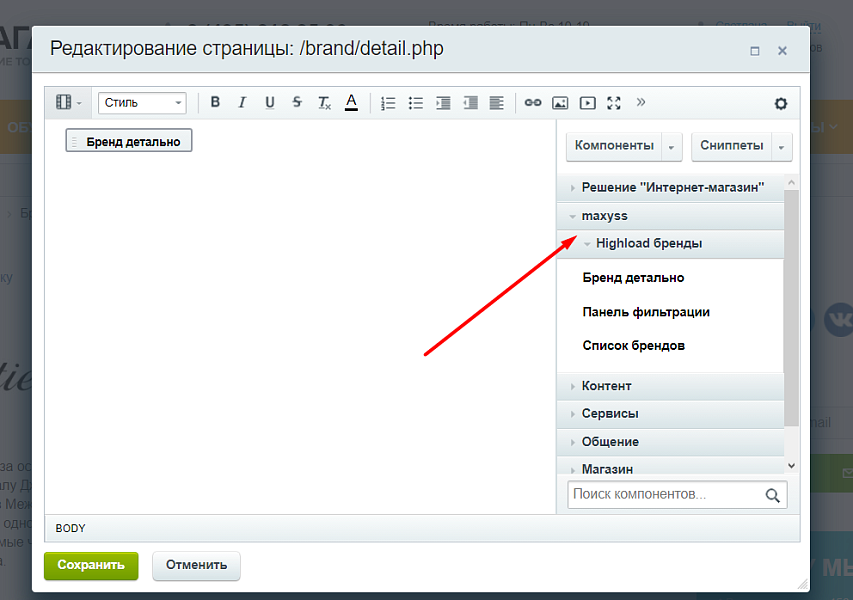 Бренды в HighLoad-блоках
