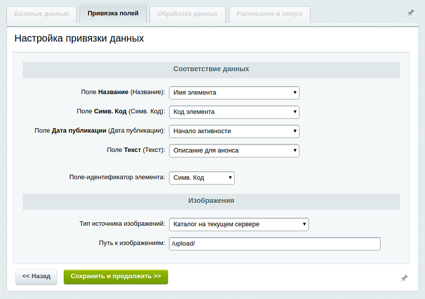 Универсальный импорт