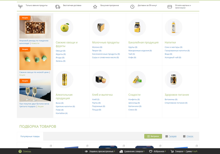 MarketPRO: продукты питания, товары повседневного спроса, бытовая химия