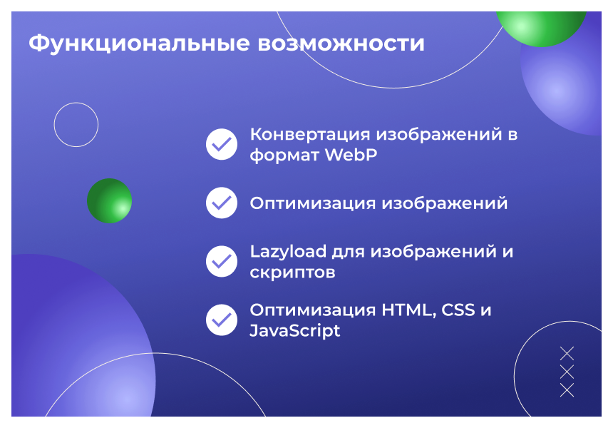 Сотбит: Ускорение сайта – оптимизация изображений, css, js, html, WebP, LazyLoad