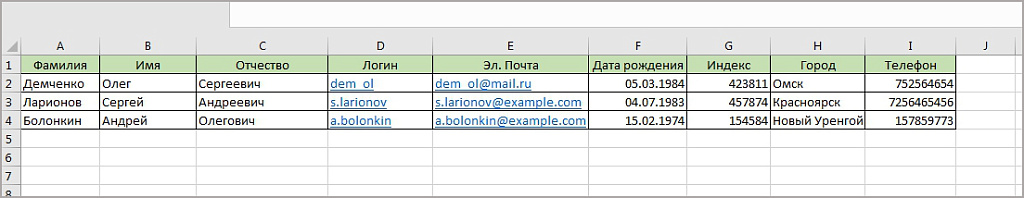 Обновление пользователей из Excel