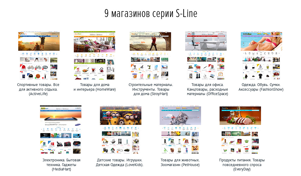 StroyMart: строительные материалы, сантехника, инструменты. Шаблон интернет магазина на 1С-Битрикс