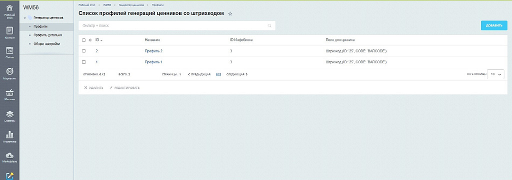 Генератор ценников со штрихкодом в pdf