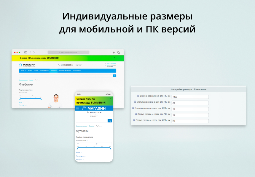 INRAISE: Объявления в шапке сайта
