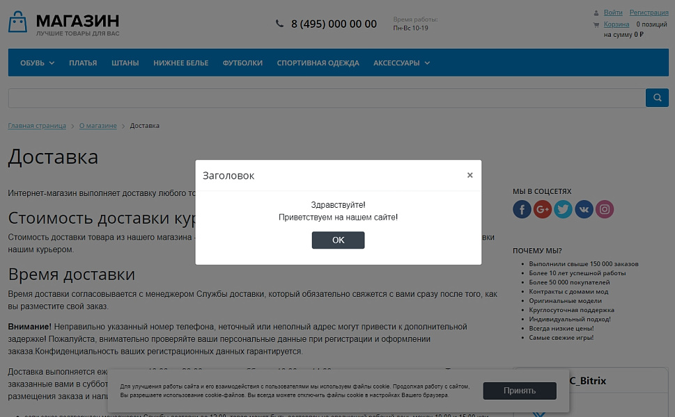 Сообщение посетителям